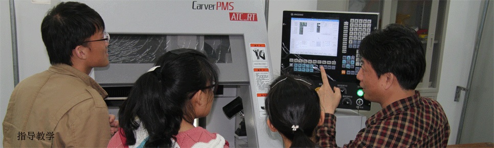 指导教学